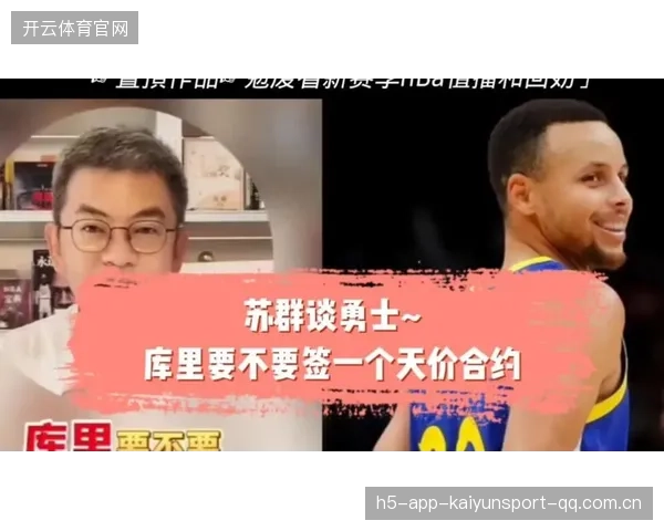 篮球界天价合同引发合约结构大讨论